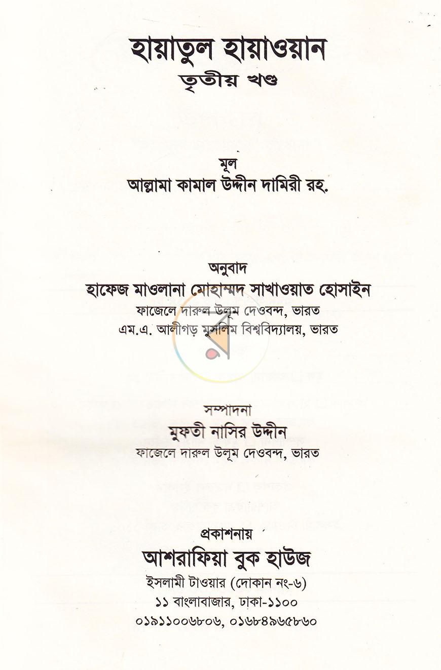 পাতা 1