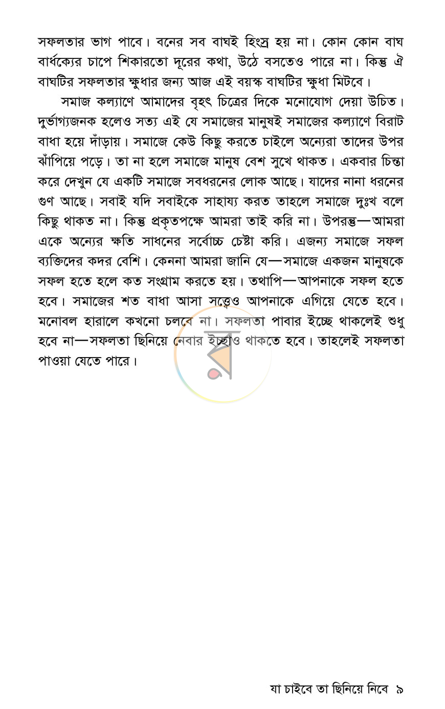 পাতা 4