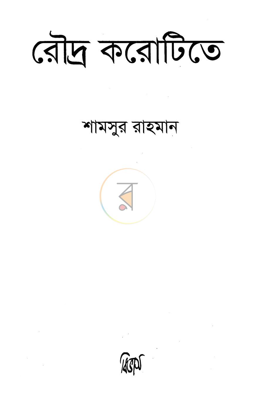 পাতা 2