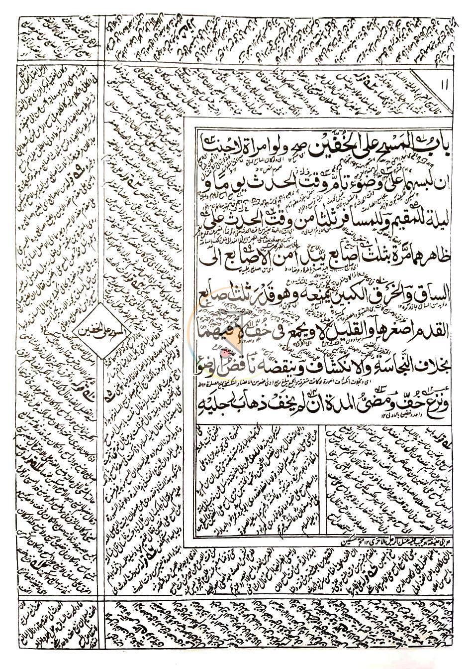 পাতা 8