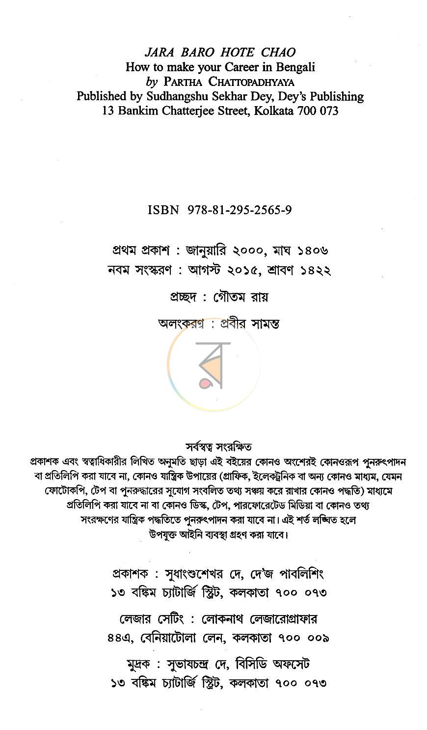 পাতা 1
