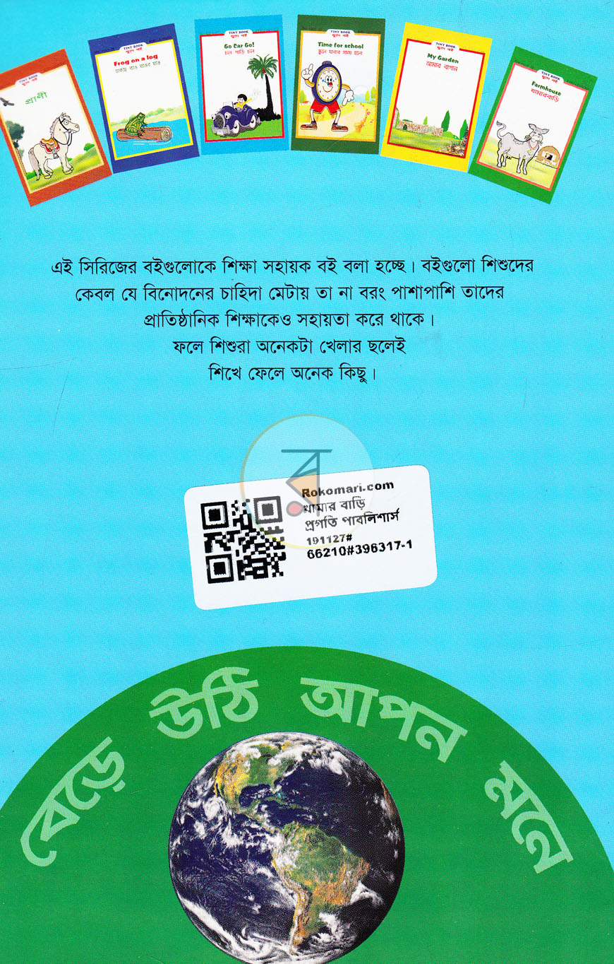 পাতা 5