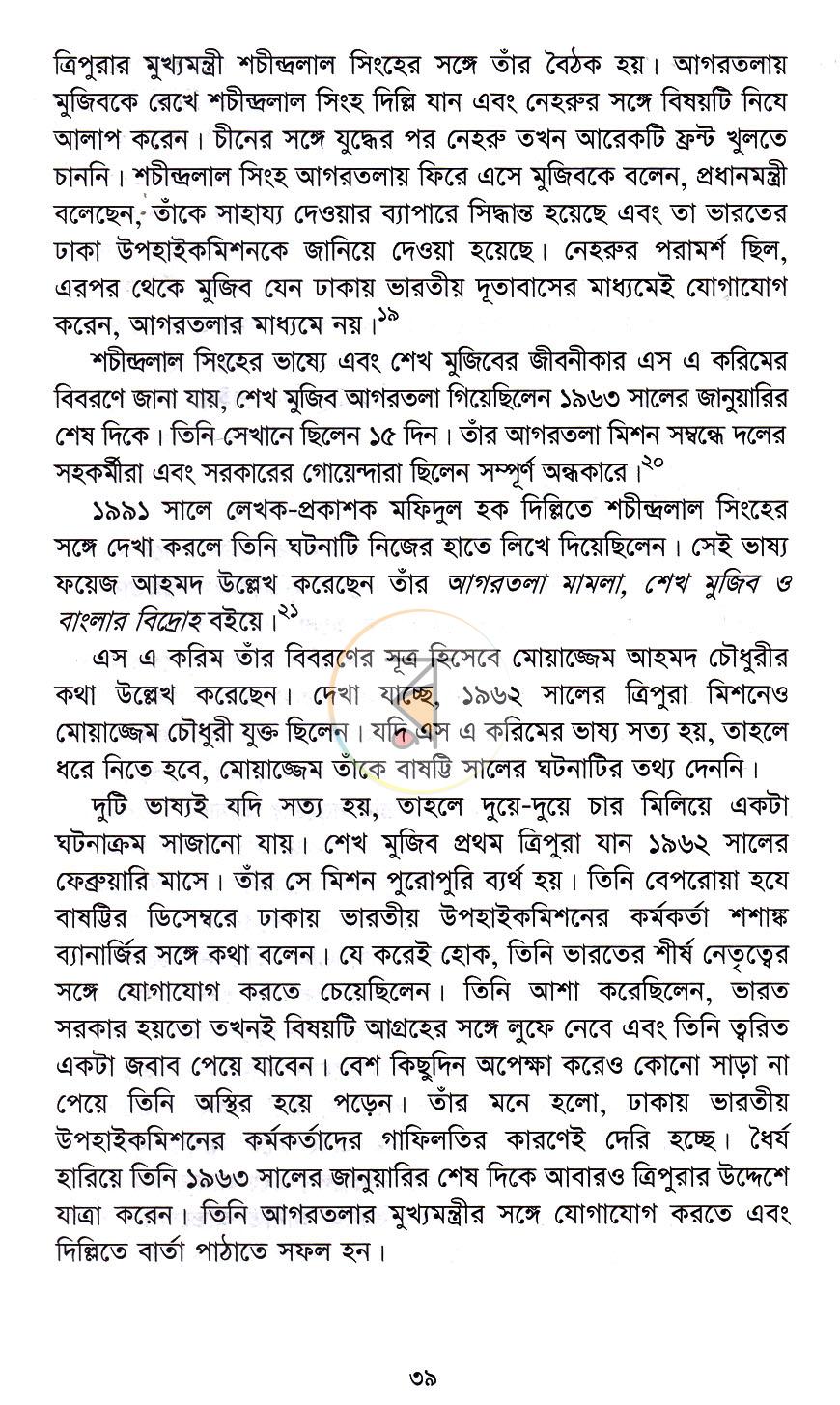 পাতা 11