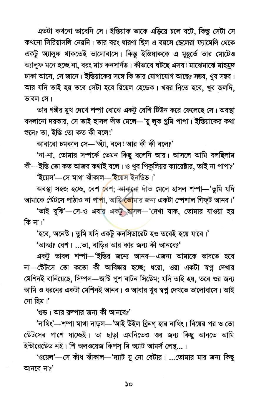 পাতা 6
