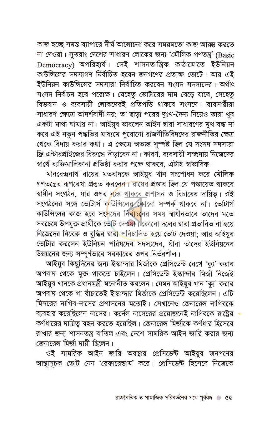 পাতা 18