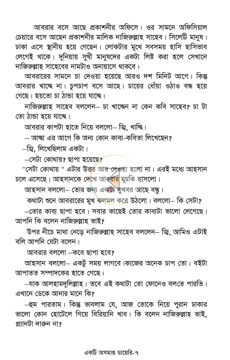 পাতা 6