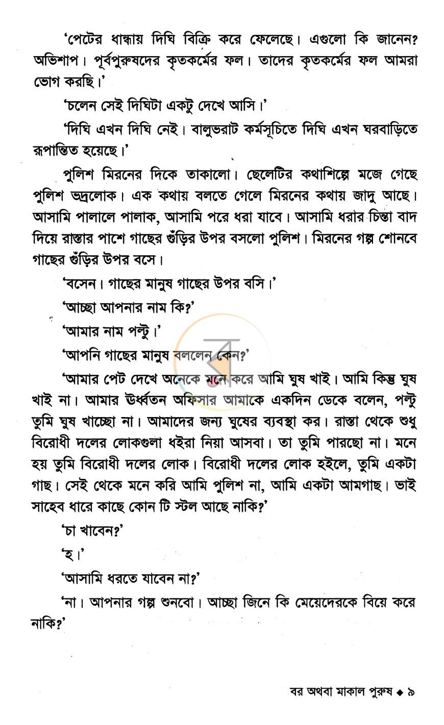 পাতা 4