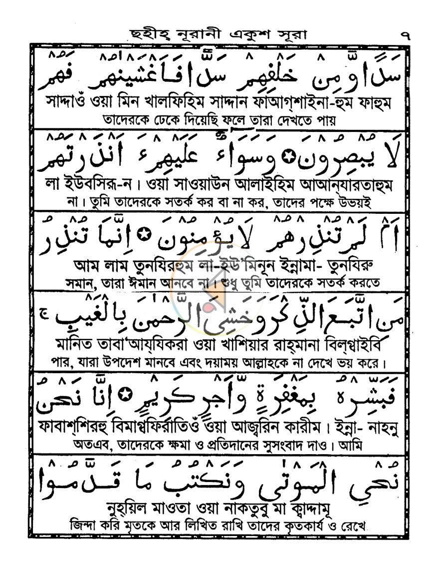 পাতা 7
