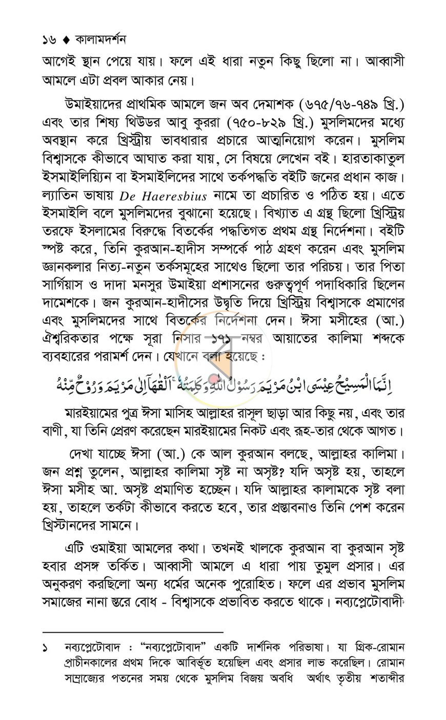 পাতা 10