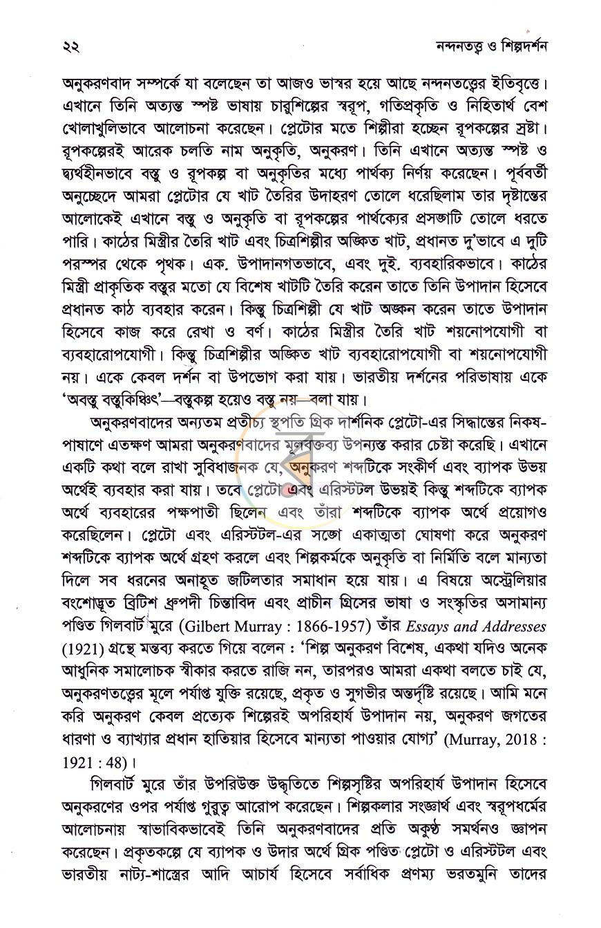 পাতা 13