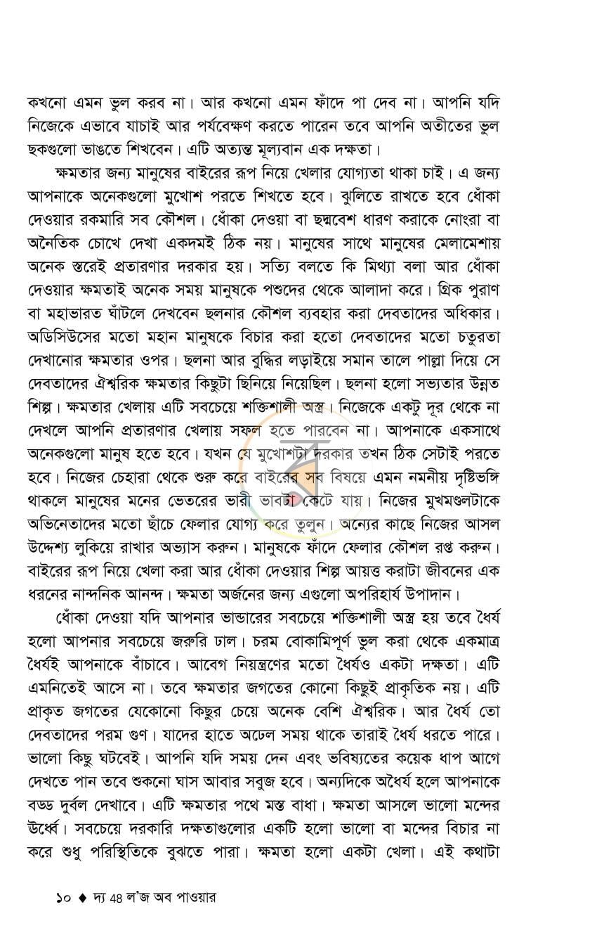 পাতা 9