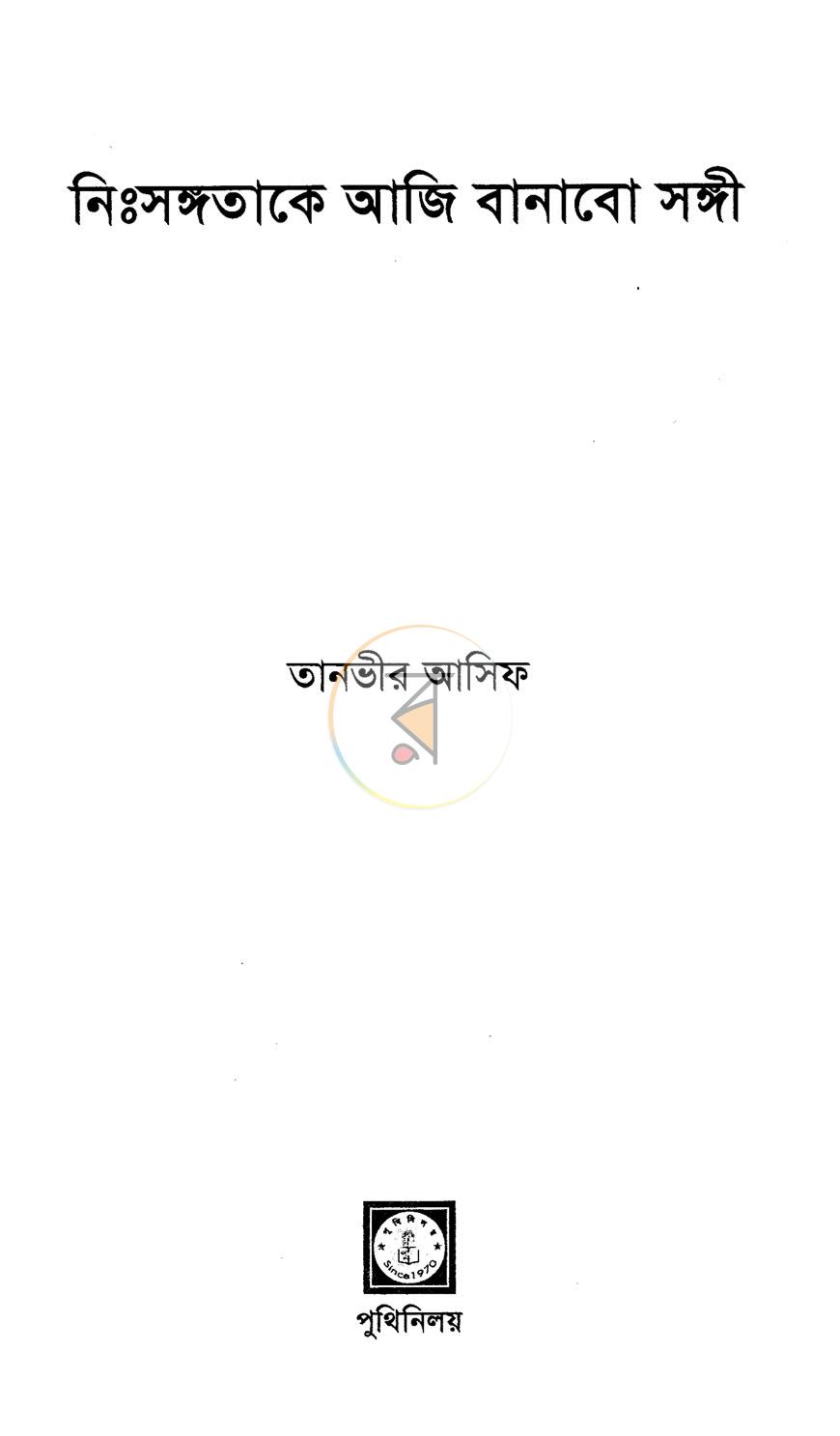 পাতা 2