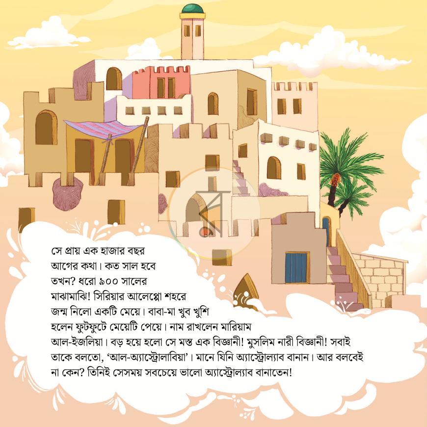 পাতা 33