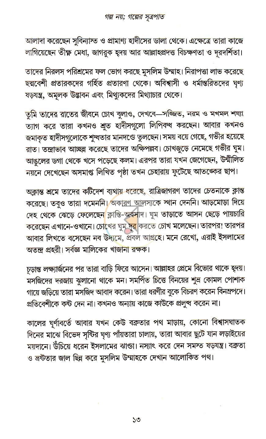 পাতা 5