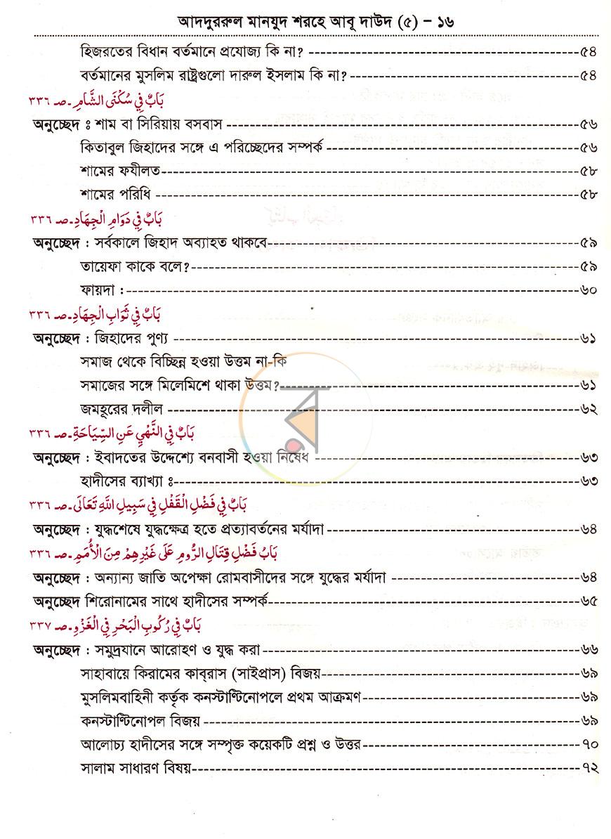 পাতা 10