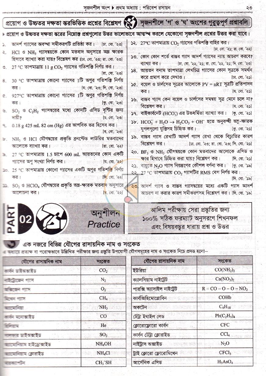 পাতা 10