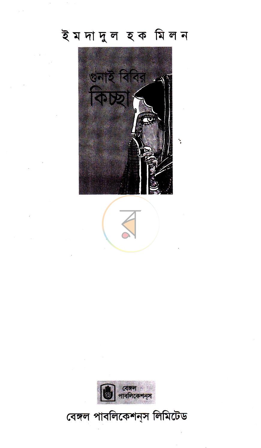 পাতা 1