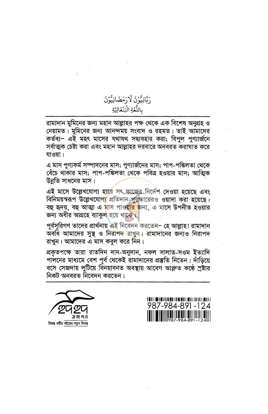পাতা 11