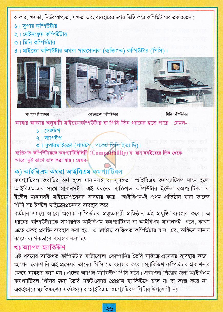 পাতা 7