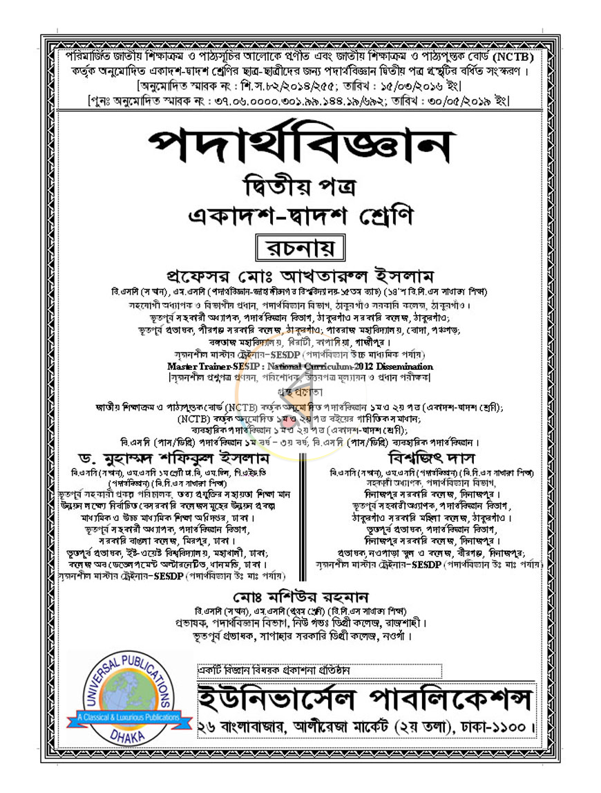 পাতা 1