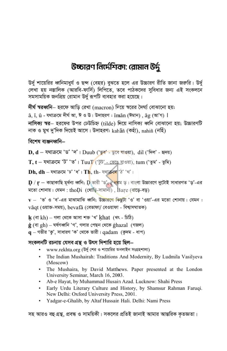 পাতা 2