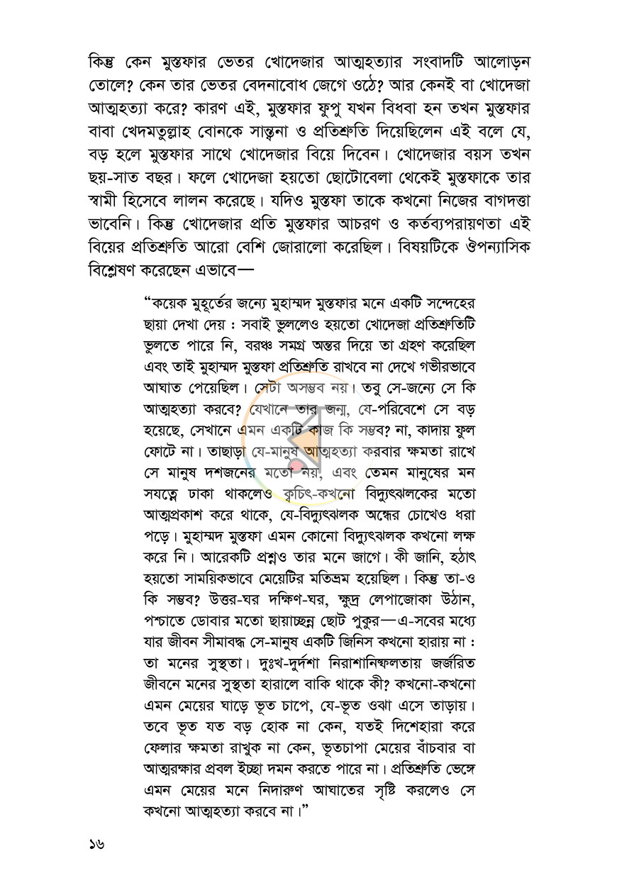 পাতা 11