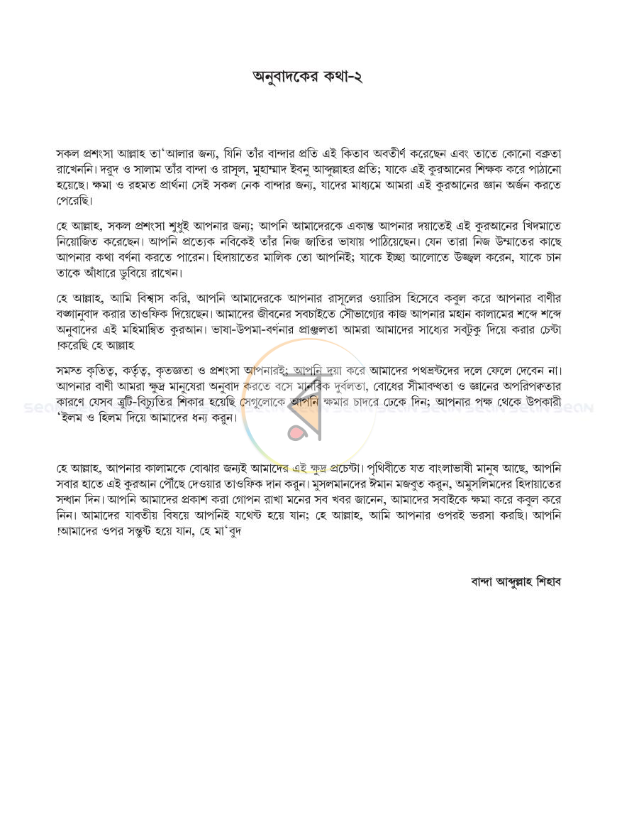 পাতা 29