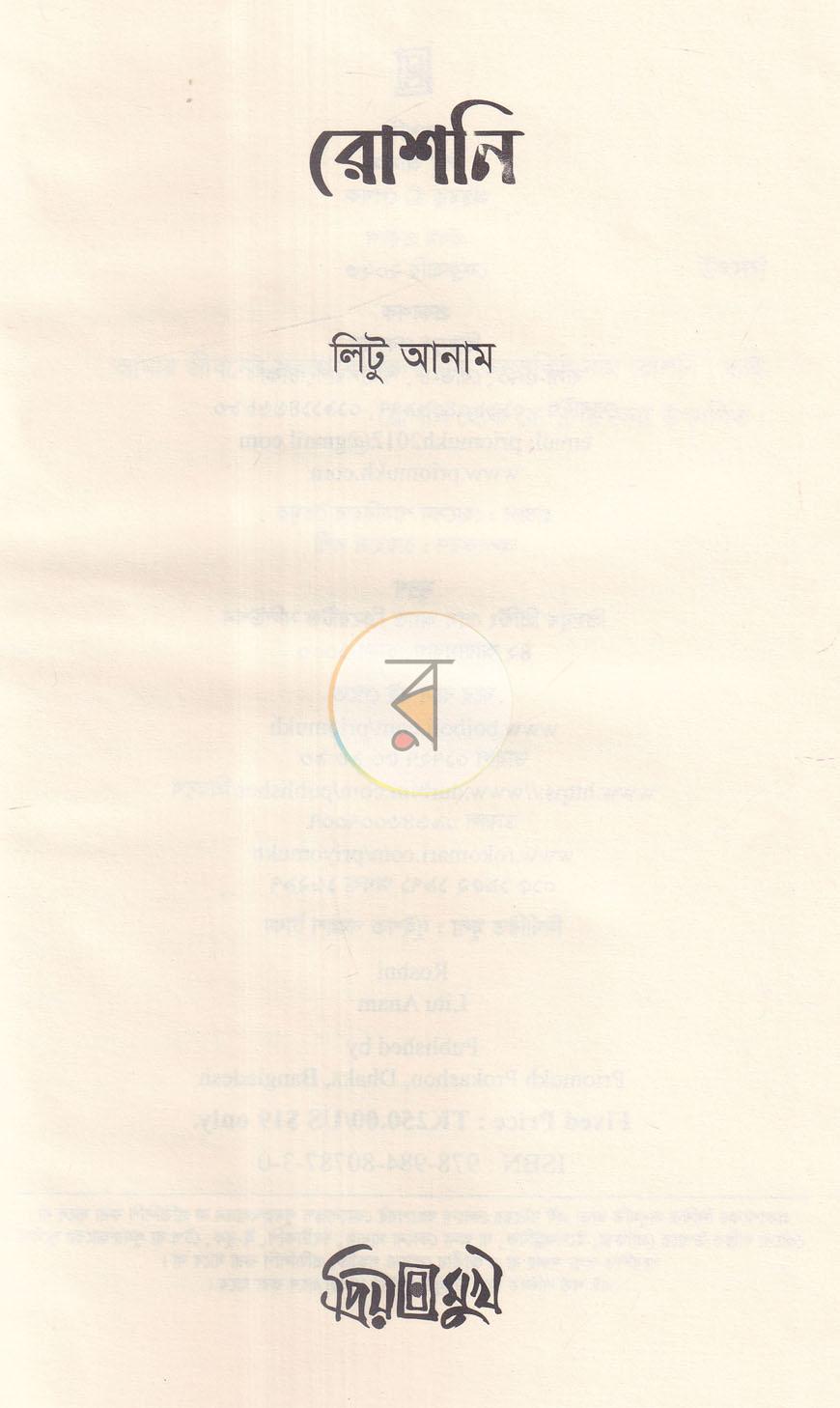 পাতা 1