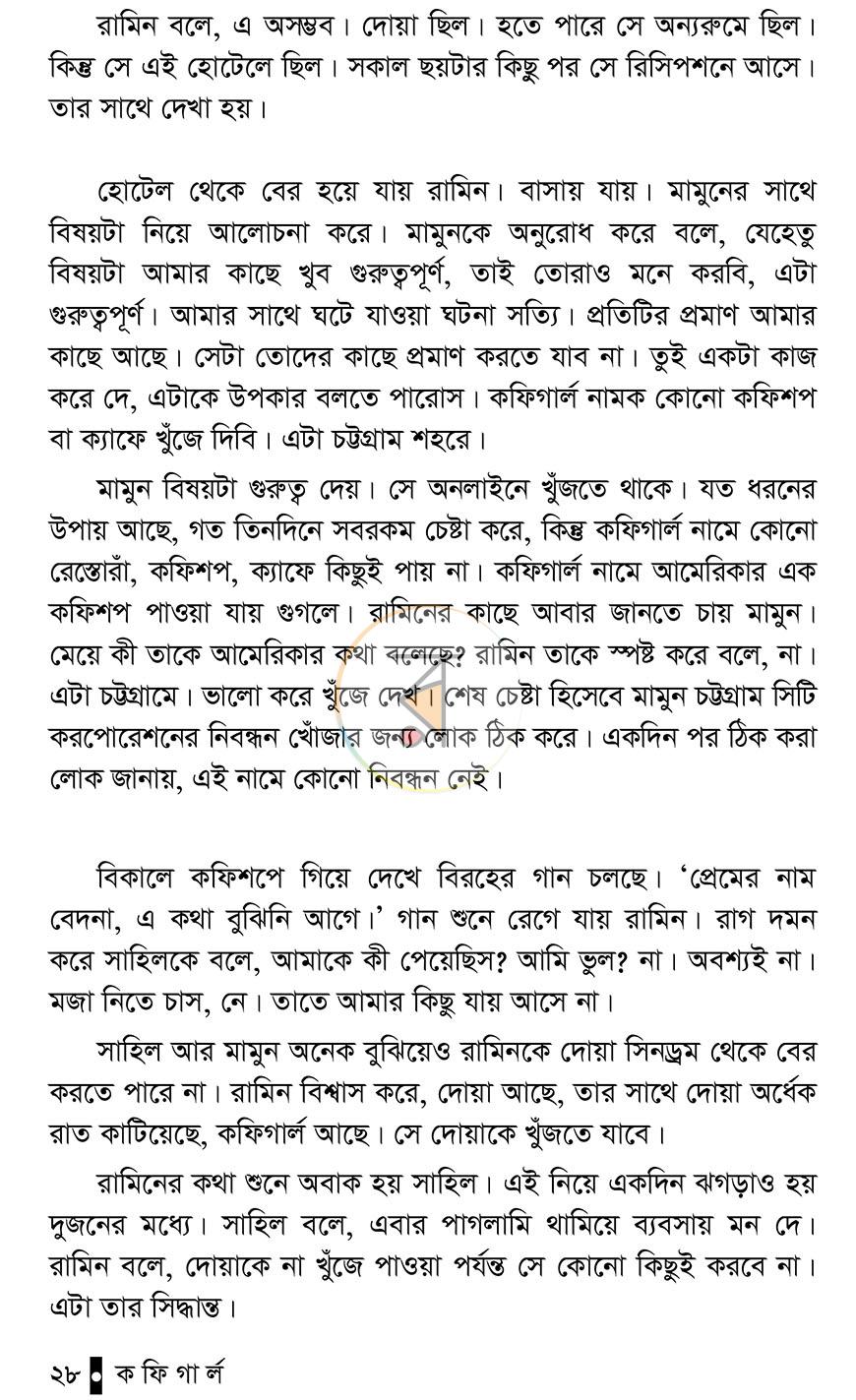 পাতা 30