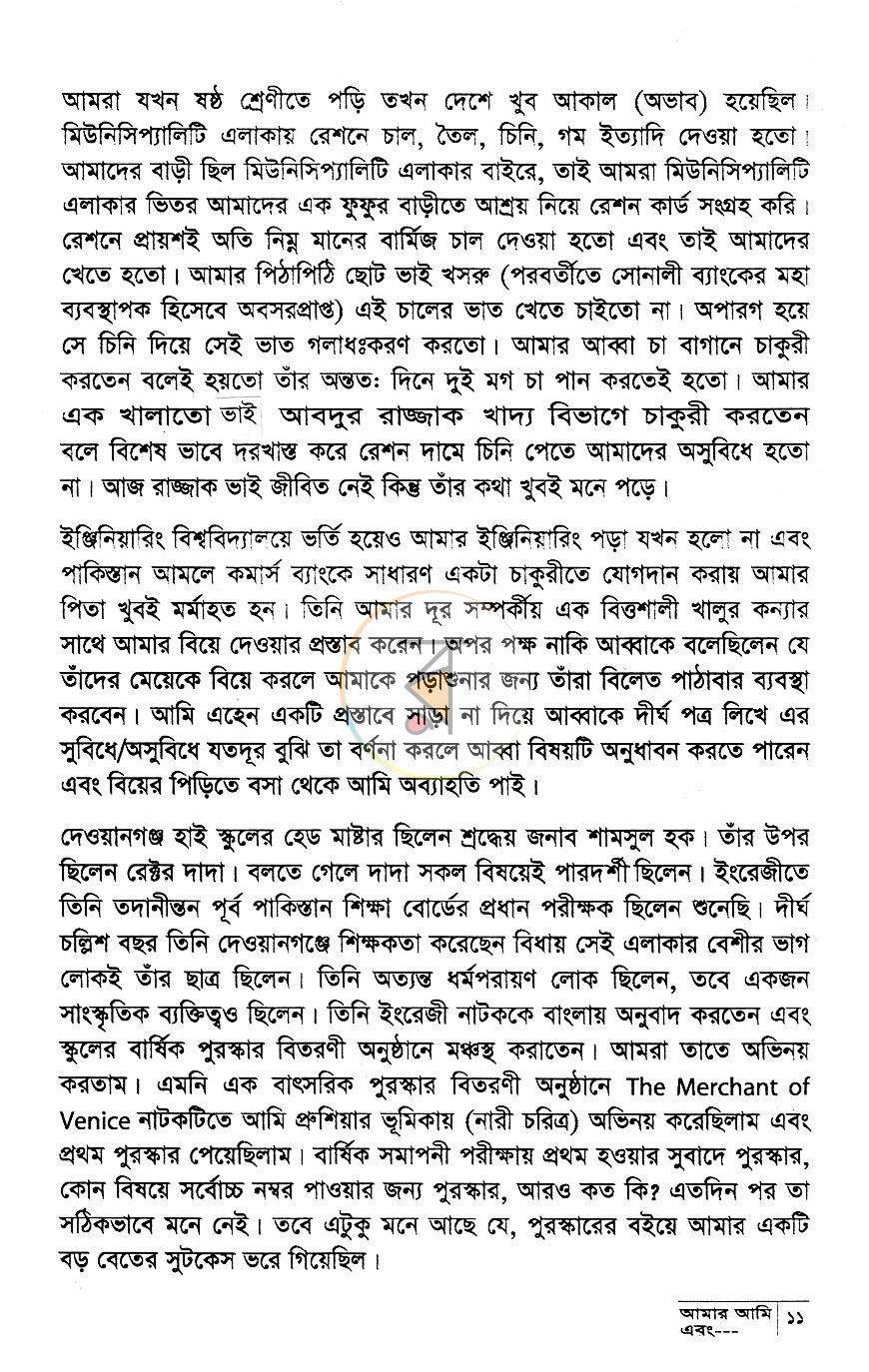পাতা 10