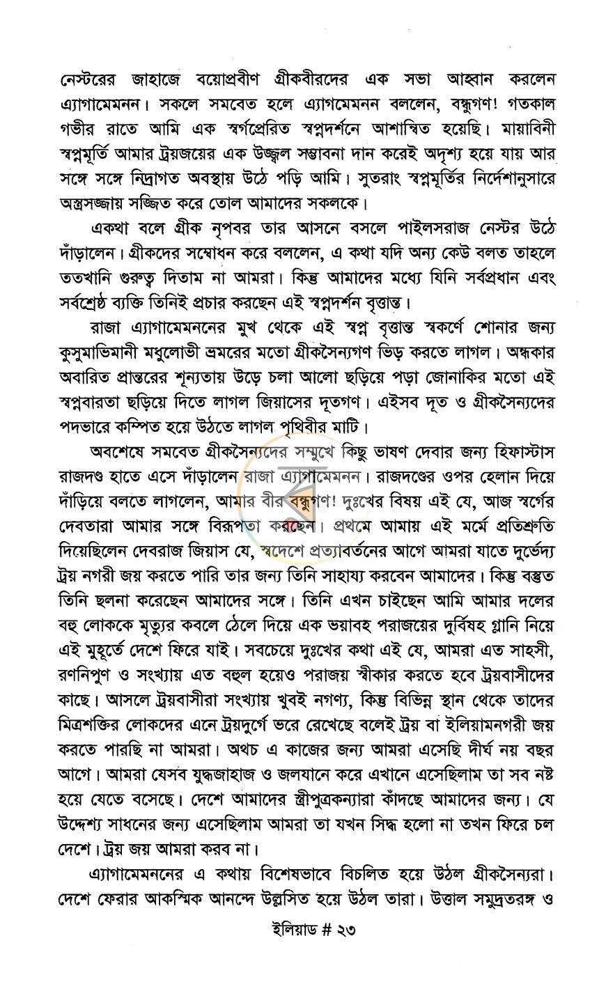 পাতা 11
