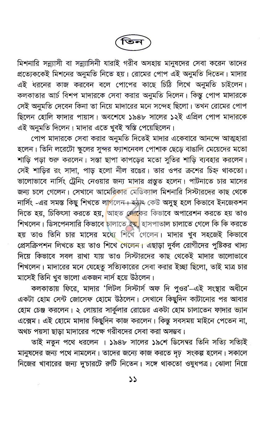 পাতা 9