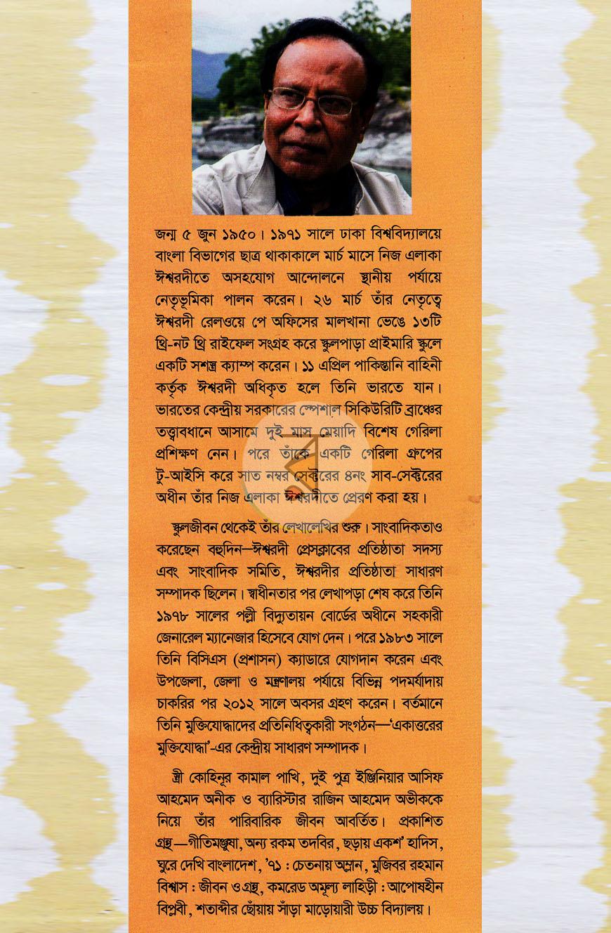 পাতা 13