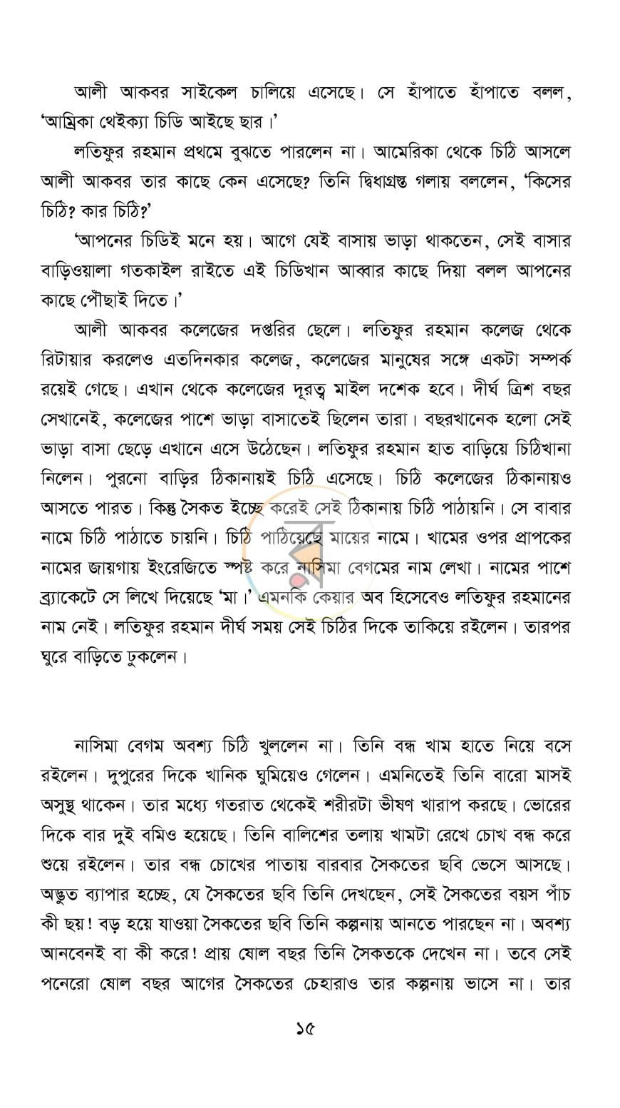 পাতা 10