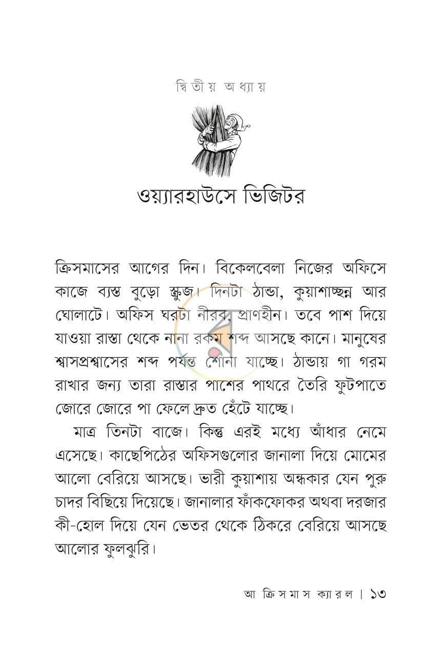 পাতা 12