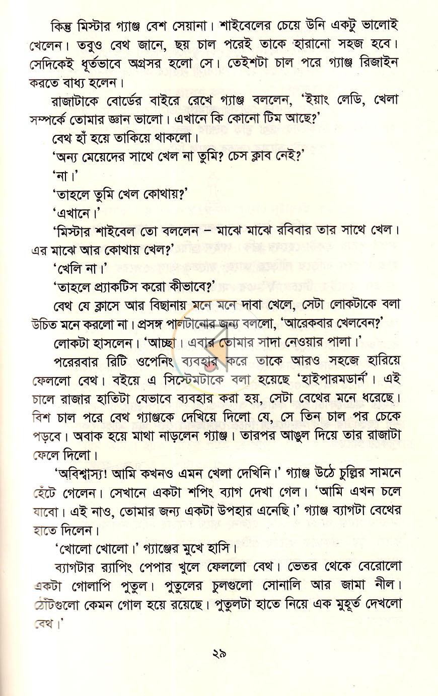পাতা 12