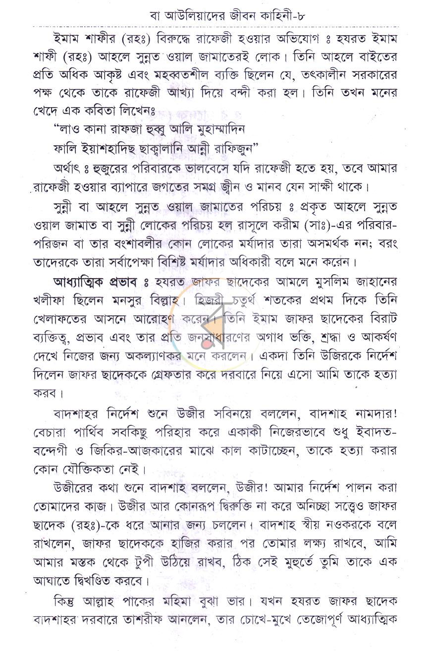 পাতা 4