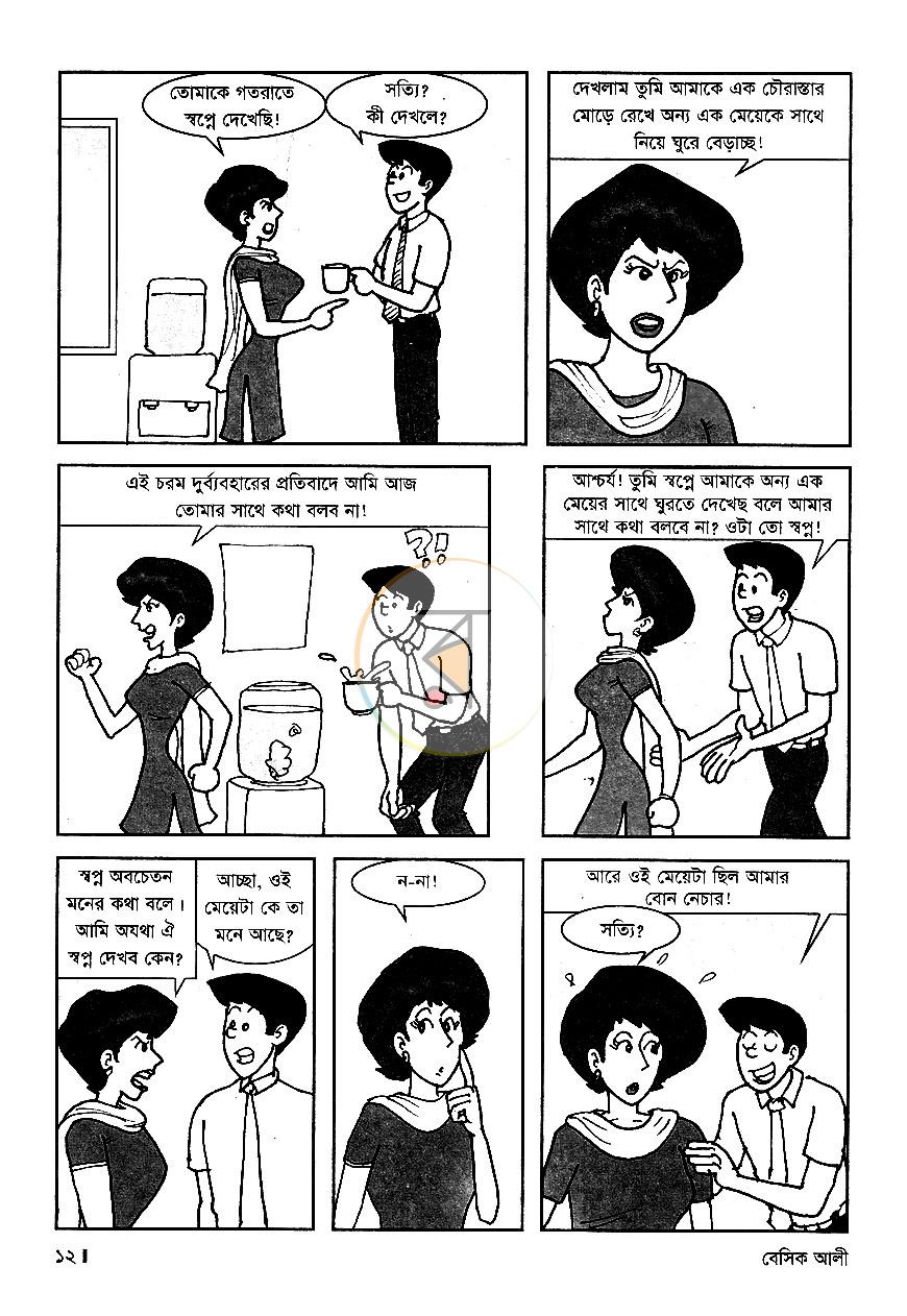 পাতা 10