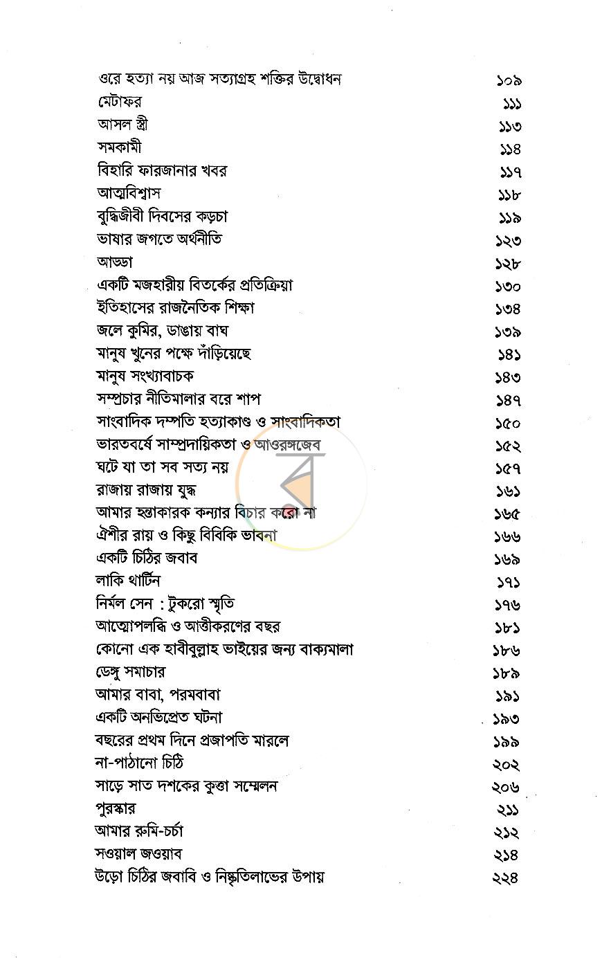 পাতা 4