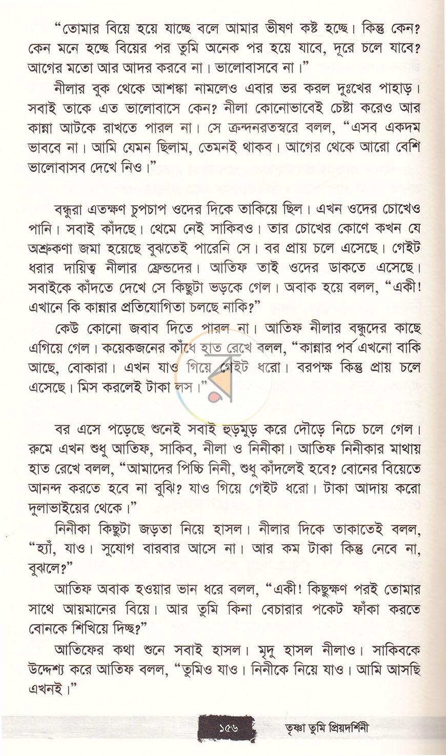 পাতা 15