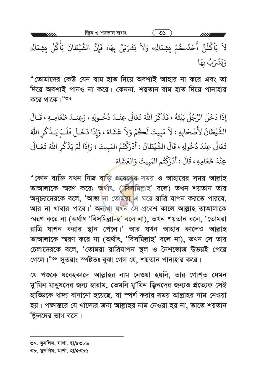 পাতা 30