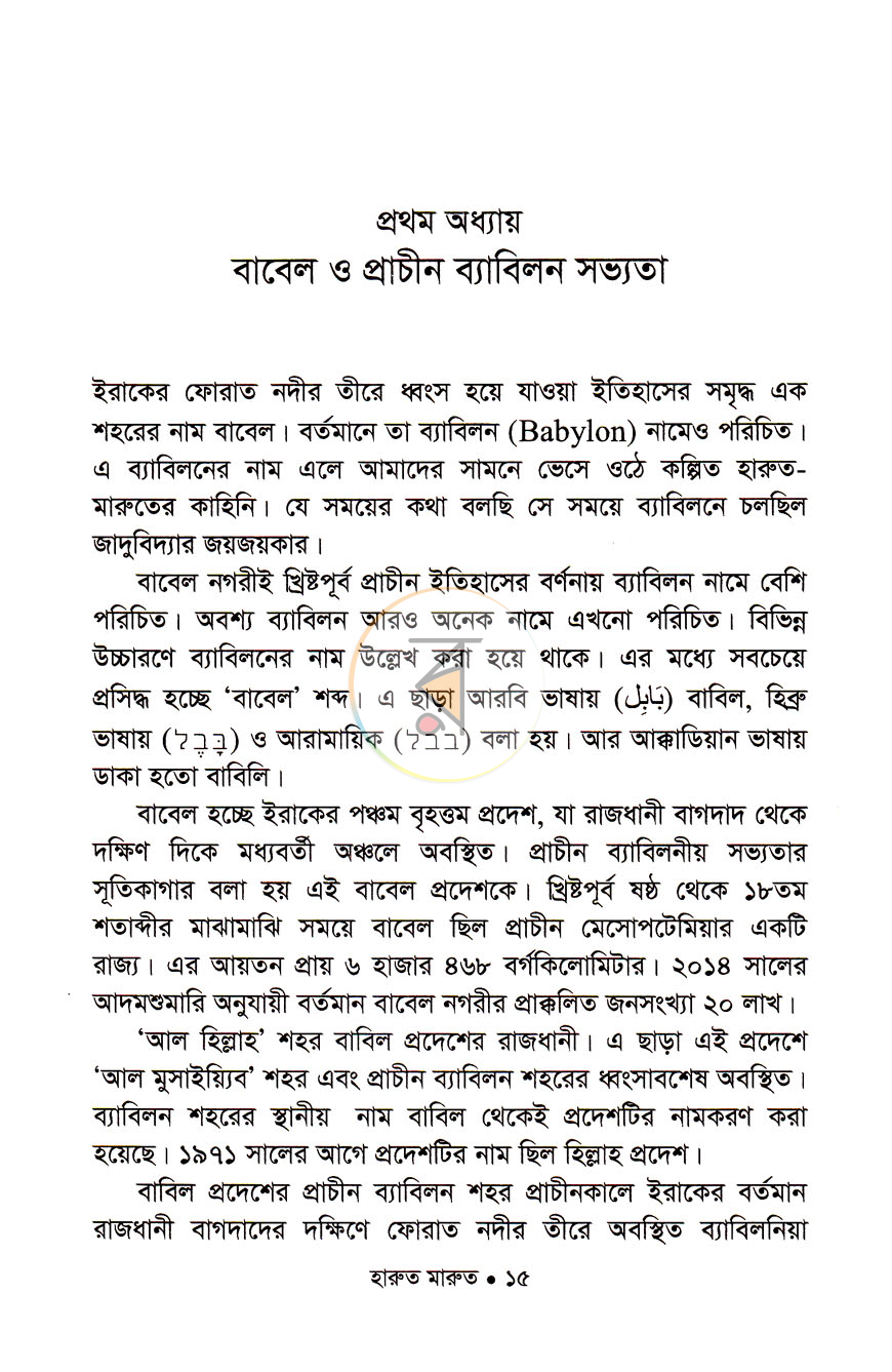 পাতা 7