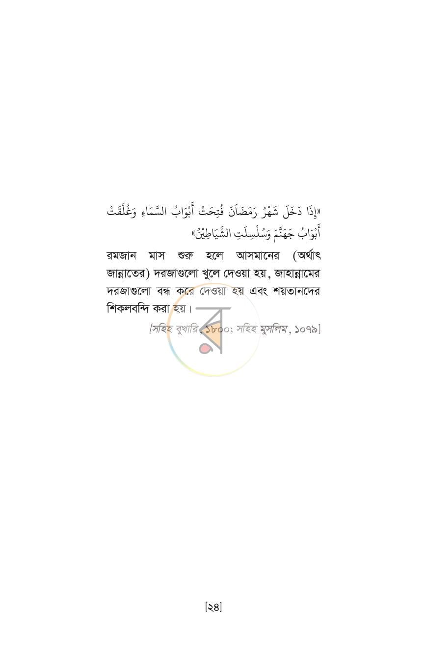 পাতা 22
