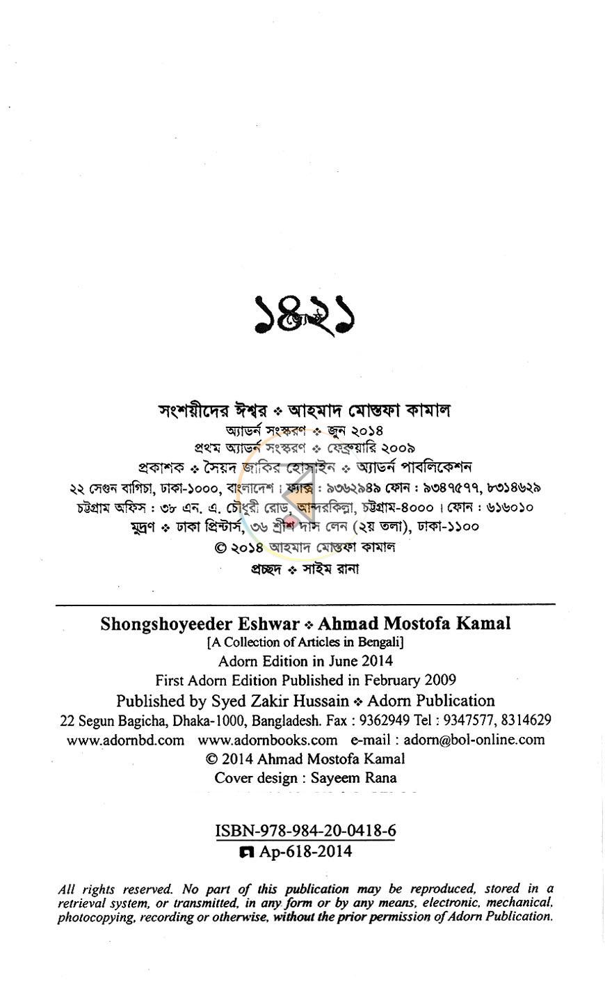 পাতা 3