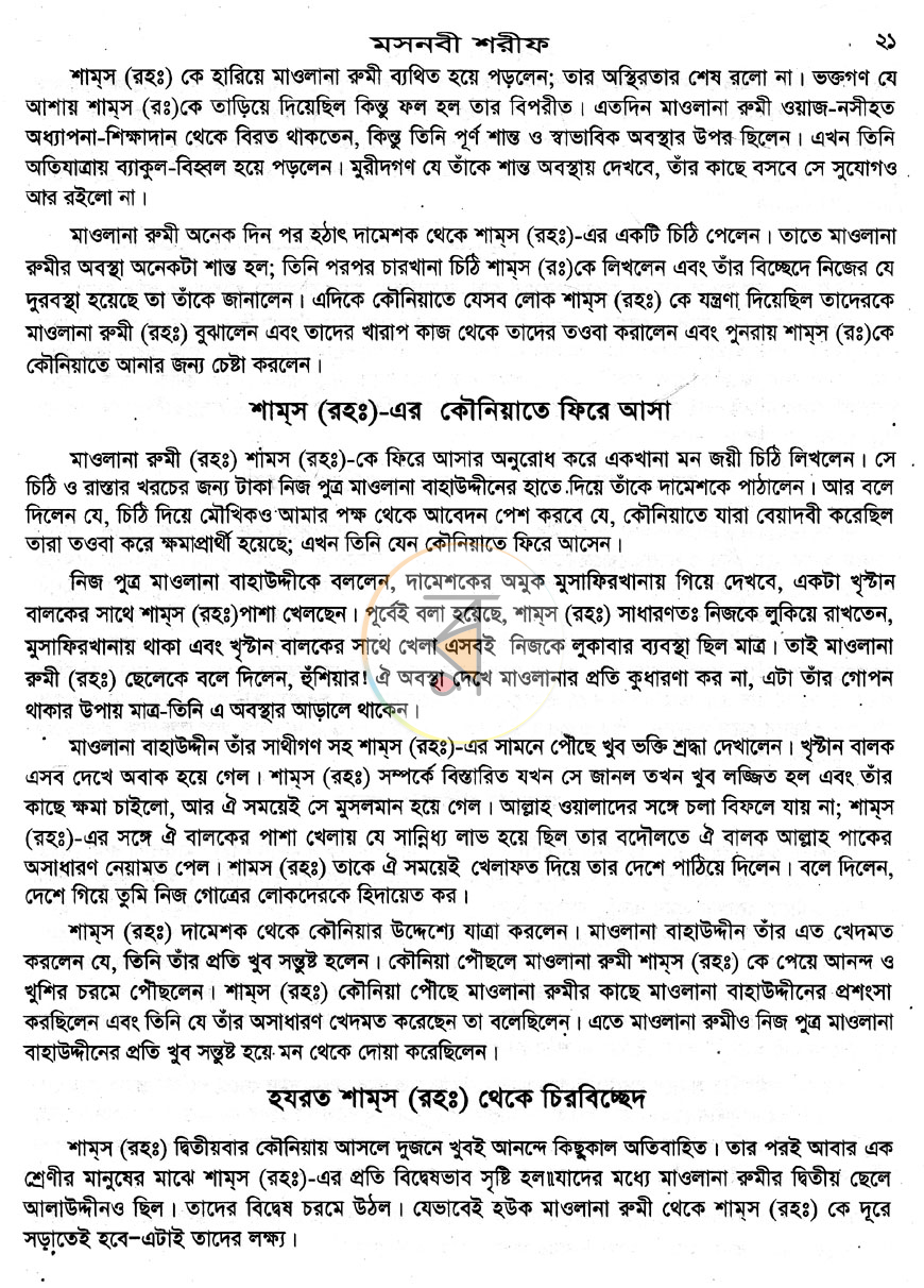 পাতা 11