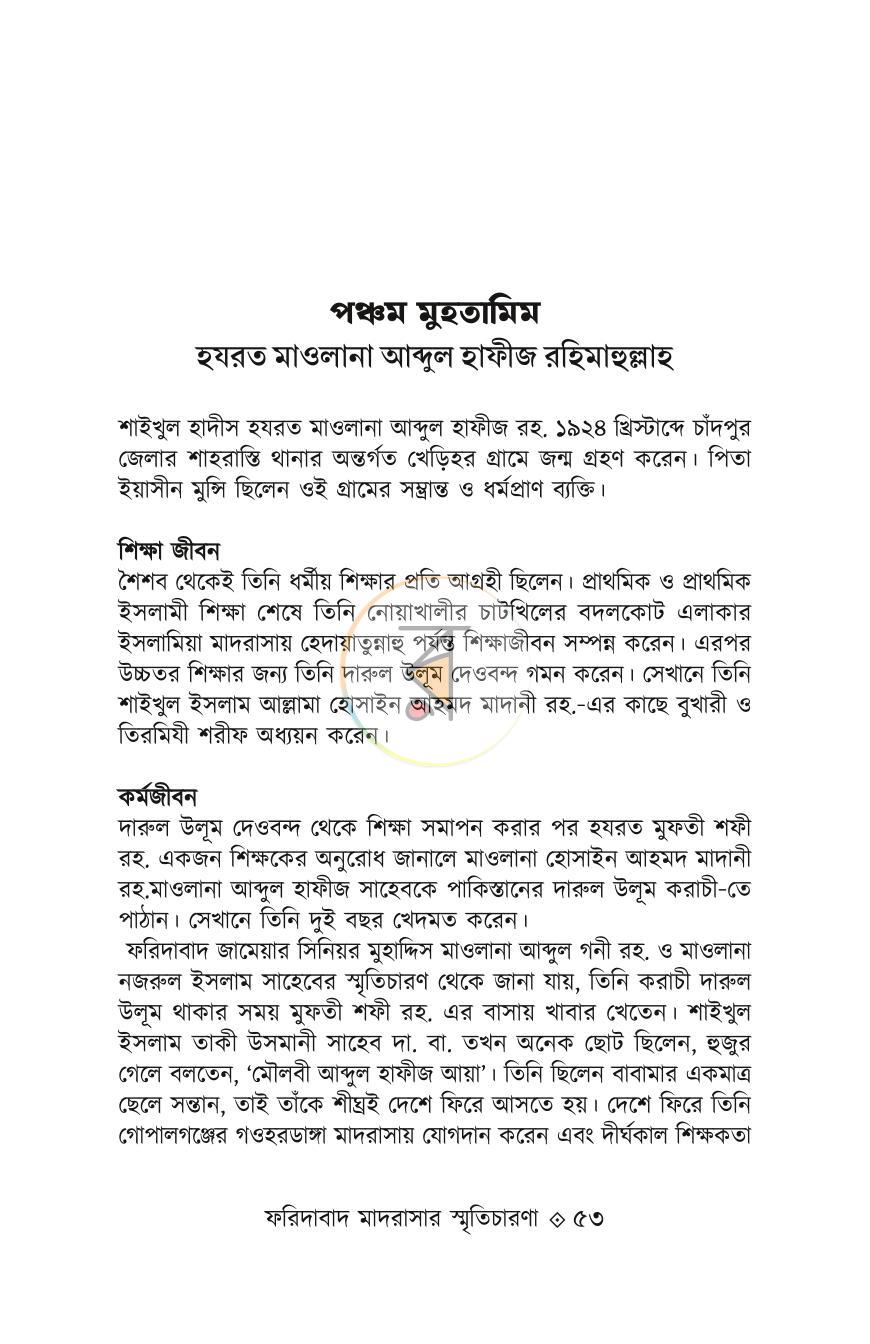 পাতা 12