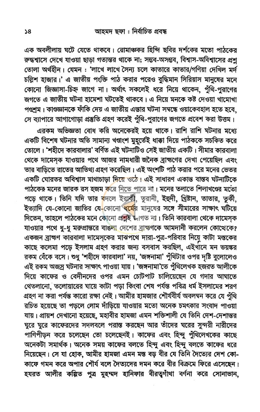 পাতা 9