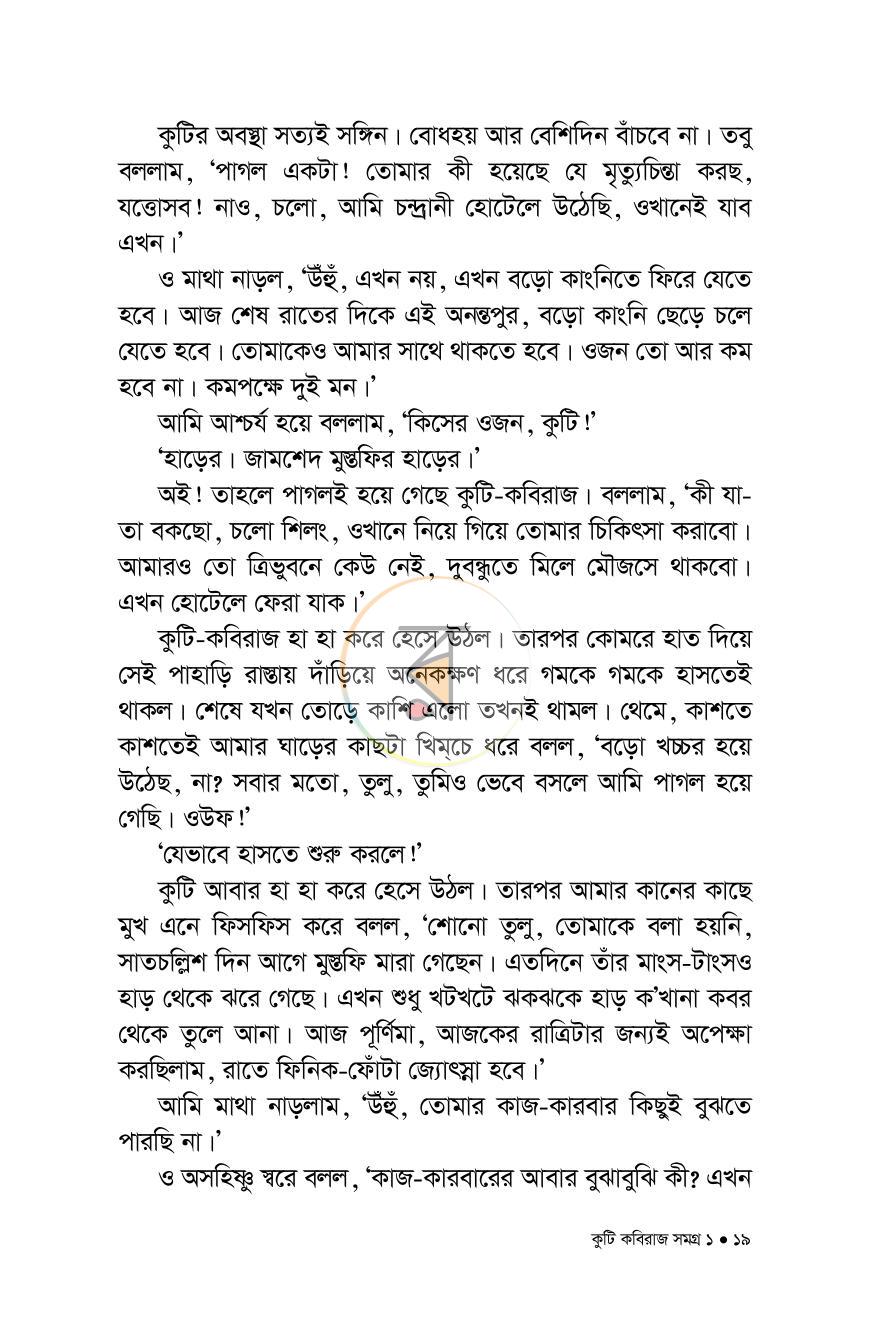 পাতা 13