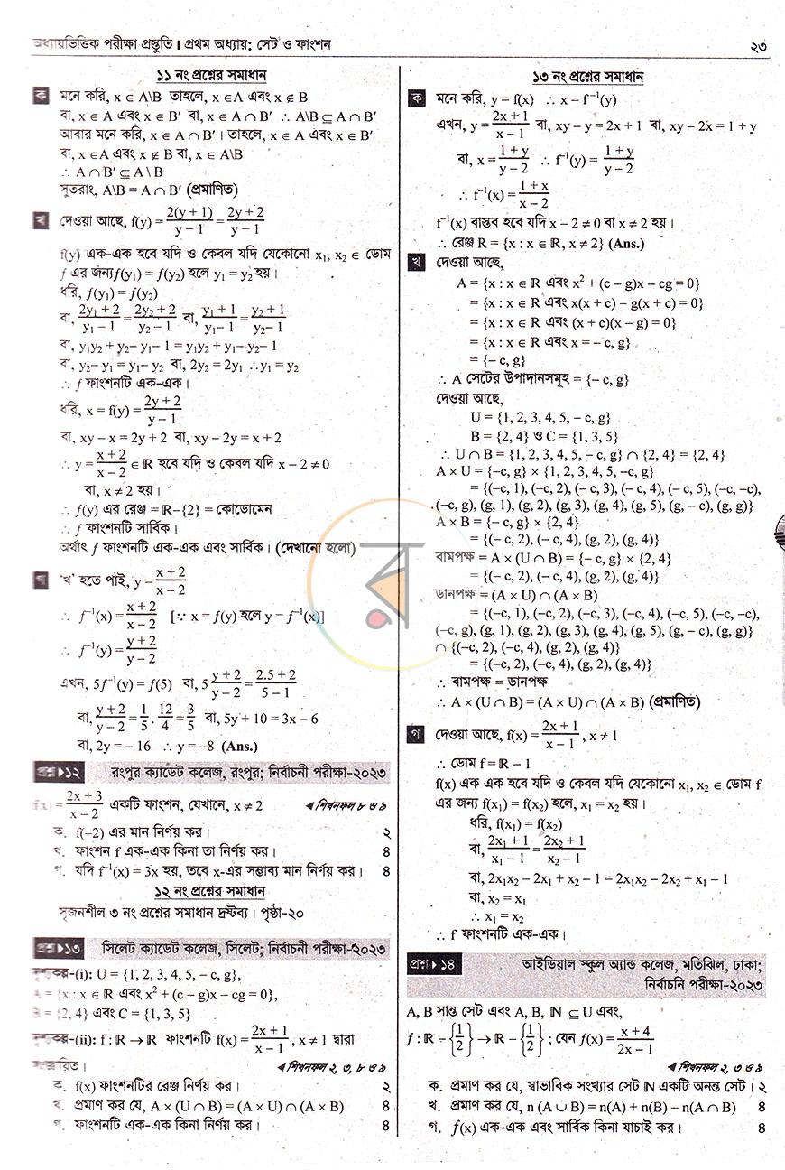 পাতা 12
