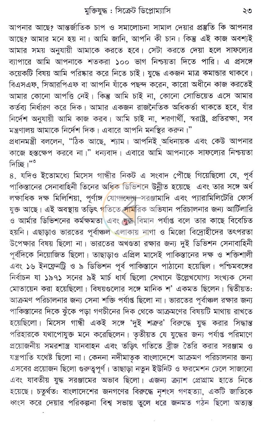 পাতা 10